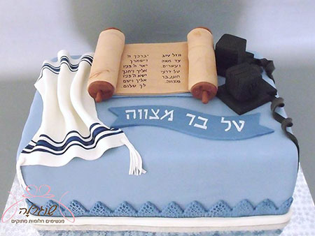bar mitzvah